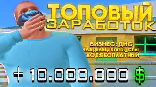 КАК ПОДНИМАТЬ 10КК В ДЕНЬ НА НАМАЛЬСК РП В GTA SAMP