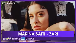 Marina Satti - Zari | 🇬🇷 Greece | Eurovision 2024 Lyrics