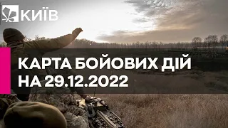 Карта бойових дій в Україні 29 грудня 2022 року