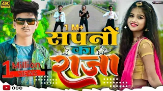 #Sapno Ka Raja #Nagpuri song #Dance video।।सपनों का राजा।।@subhashdance01  #Sadi #love wala nahi