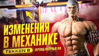 Tekken 8: Кацухиро Харада делится новыми захватывающими подробностями | Перевод на русский