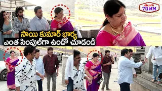 Actor Sai Kumar Wife Simplycity | Actor Sai Kumar Family Mesmerizing Photos | Actor Aadhi Family