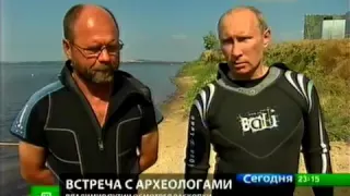 Путин нашёл две амфоры. НТВ