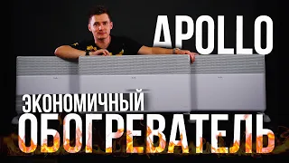 Экономичный обогреватель. Ballu Apollo.