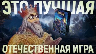 Всеслав Чародей. Лучшая российская игра и самый громкий провал!