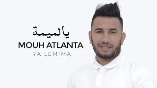 MOUH ATLANTA - YA LEMIMA (Official Lyrics Music Video)