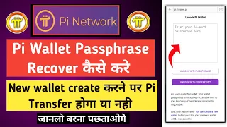 Pi wallet passphrase recovery | pi network new update today | pi network