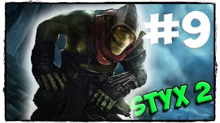 Styx: Shards of Darkness прохождение [60fps ULTRA] Часть 9 - Город воров