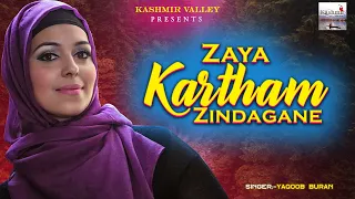 Zaya Kartham Zindagane ll Hit Kashmiri Sad Song ll Bay-aar Madno ll Yaqoob Buran