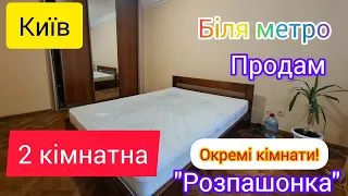 ⚡️Продам  2к квартиру Київ Шевченківський район вулиця Стеценка 5       ☎️0997832658