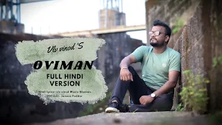 Oviman I Full Hindi Version I Vlv Vinod I #Piran khan#Tanveerevan I Best Friend 3