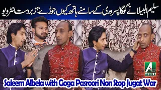 Baray Khan Sahib Goga Pasroori and Saleem Albela | Non Stop Jugat Bazi New Talent Ramzan Ali Khan