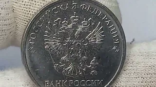 Цена новинки 5 рублей 2023 года. Московский монетный двор.