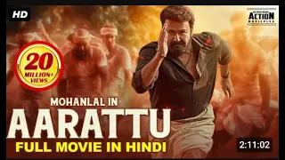 Mohanlal's AARATTU(2022) New Released Hindi Dubbed Movie | Shraddha New Released Hindi Dubbed Movie