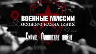 Сирия.  Ливанская война. Телеканал "Звезда"