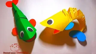 Объемные рыбки из бумаги | Оригами | Поделки с детьми | Crafts with children