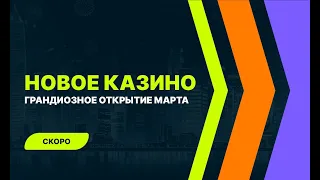 Gama Casino новое казино ГАМА бонусы в описании. Проверка казино на стриме слот BigBamboo