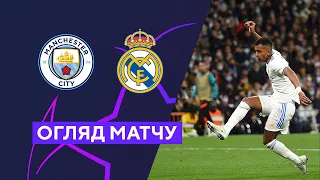 Manchester City — Real Madrid. Champions League. 1/2 finals. Highlights 26.04.2022. Football