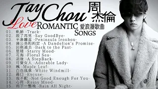 Jay Chou周杰倫  RomanticSongs爱浪漫歌曲【Hi-Res】 LoveSong, Ballad, Mellow, Emotional, Sweetheart, Lover