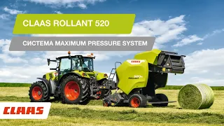 CLAAS ROLLANT 520. Качество, которое видно сразу