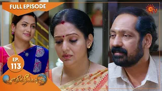 Ethirneechal - Ep 113 | 18 June 2022 | Tamil Serial | Sun TV
