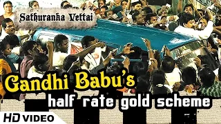 Sathuranga Vettai - Natraj's half rate gold scheme | Natarajan Subramaniam | Ilavarasu | Ponvannan |