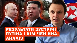 Про що домовився Путін з Кім Чен Ином? ПАРЄ визнало Росію диктатурою. Вибухи в порту в Криму! Аналіз