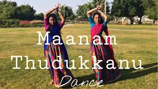 Odiyan | Maanam Thudukkanu Dance by teen sisters