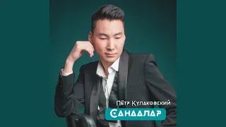 Санаалар