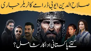 Sultan Salahuddin Ayyubi Series | Pakistani Actors In Saladın Serial | saladin ayubi |Turkish Darma