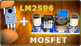LM2596 + MOSFET. Повышение мощности понижающего DC_DC  преобразователя.