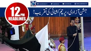 Flag Hoisting Ceremony Held at Jinnah Convention | News Headlines | 12:00 PM | 24 News HD