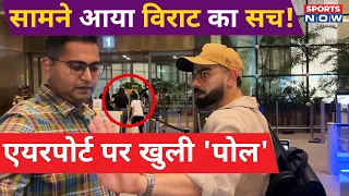 Virat Kohli departs for USA for T-20 World Cup : Airport पर विराट का सच आया सामने! T-20 World Cup
