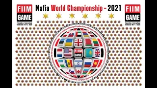 Mafia World Championship 2021 день 2 стол 1