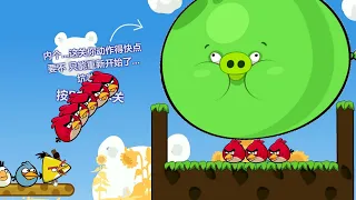 Angry Birds Cannon 3  - SHOOT UNLIMITED BIRDS TO FORCE OUT GIANT PIGGIES OUT AND RESCUE GIRLFRIEND!