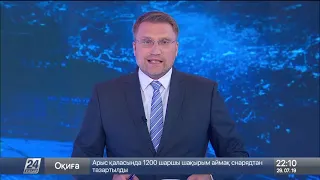 Выпуск новостей 22:00 от 29.07.2019