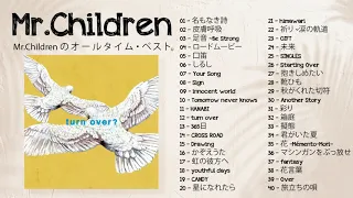 ミスターチルドレン 2022   Mr Children 2021   Mr Children のオールタイム・ベスト   Mr Children の最高の歌   Mr Children Best