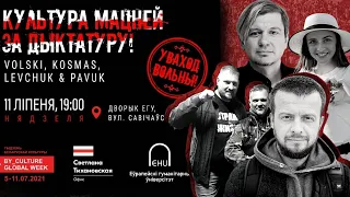 LIVE-канцэрт з Вільні / Лявон Вольскі, Маргарыта Ляўчук, Андрэй Павук і Сяргей Kosmas