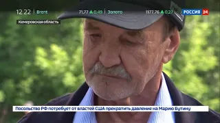 Кемеровчанин "воскрес" через девять дней после похорон - Вести 24