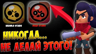 Никогда не ЗАПУСКАЙ Brawl Stars в 3 часа ночи | Бравл Старс в 3 часа ночи