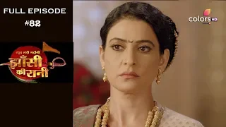 Jhansi Ki Rani - 4th June 2019 - झाँसी की रानी - Full Episode