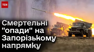 💥 На Запорізькому напрямку окупантів накриває ЩІЛЬНИМ "ГРАДОМ"!