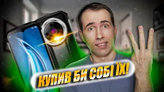 😎 ТОП-3 захищених смартфони ЯК ДЛЯ СЕБЕ❗ Коли просять порадити класний захищений смартфон...