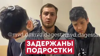 Полицейские задержали троих молодых парней за шантаж в Махачкале