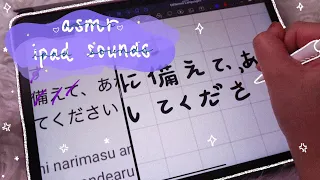 ASMR iPad sounds | writing in different languages ✍︎︎