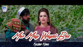 Mor Mey Wayal Bas Dey Nawakhta Garzidal Preda | Kashar Khan Lofar Dey | Full HD Movie Song