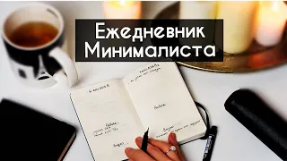 Как я веду ежедневник ✏️ Как все успевать 📓Мои блокноты  🖌Оформление ежедневника