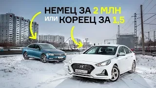 Немец за 2 миллиона или кореец за 1,5? «Пассат» против «Сонаты»