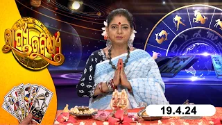 BHAGYA BHABISHYA | 19th April  2024 | Today's