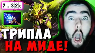 STRAY СТОИТ МИД ПРОТИВ ТРИПЛЫ ! СТРЕЙ ВЕНОМАНСЕР 4500 ММР ! carry mid dota 2 ! Лучшее со Стреем